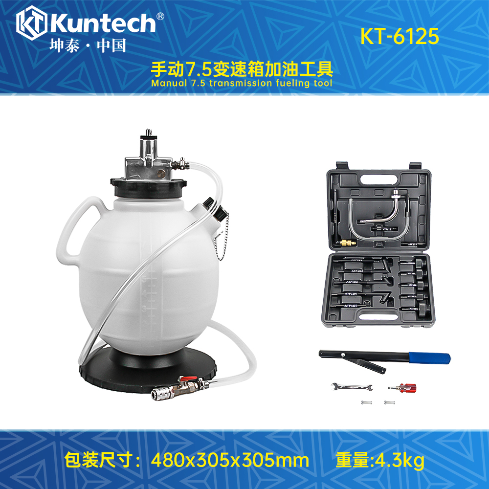 KT-6125 手动7.5变速箱加油工具