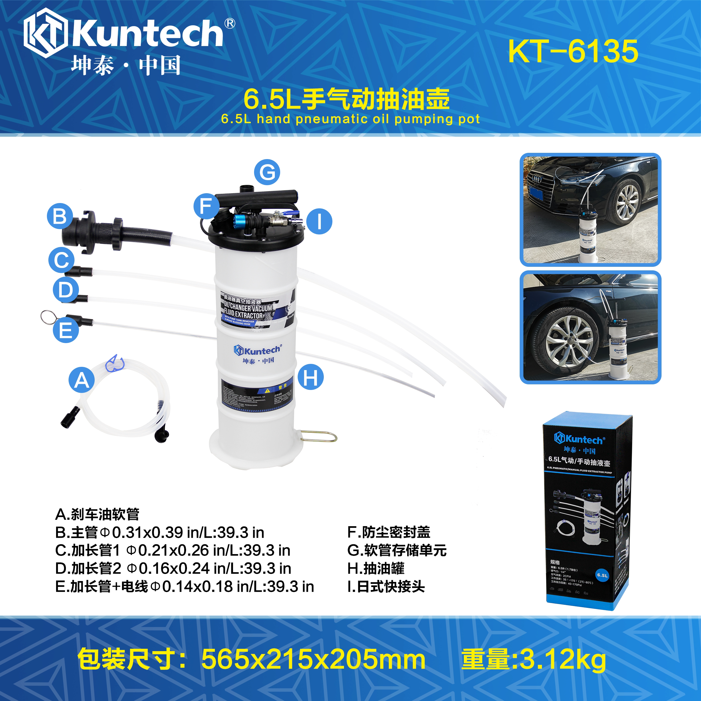 KT-6135 مضخة زيت هوائية يدوية سعة 6.5 لتر