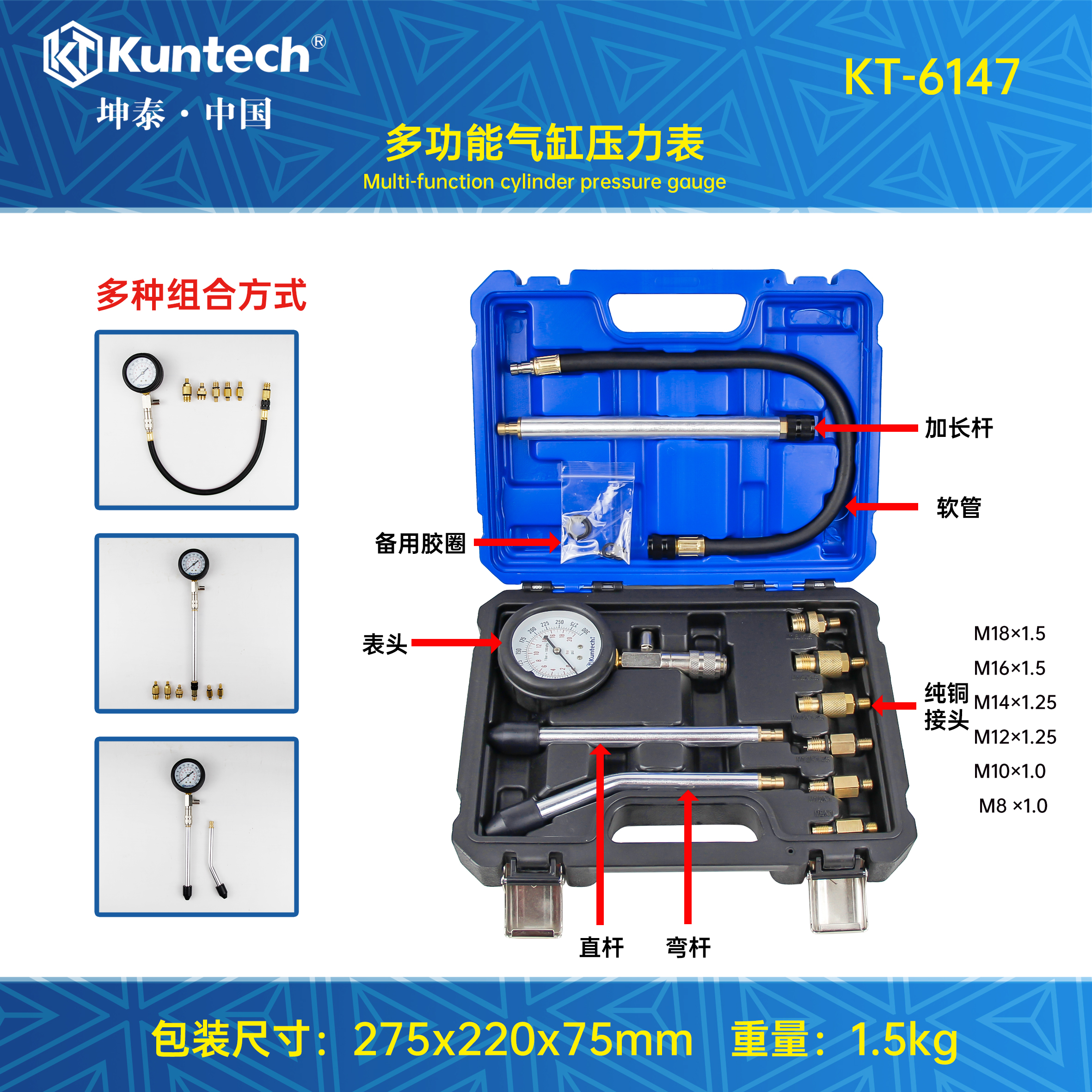 KT-6147 多用型气缸压力表（台湾表头）