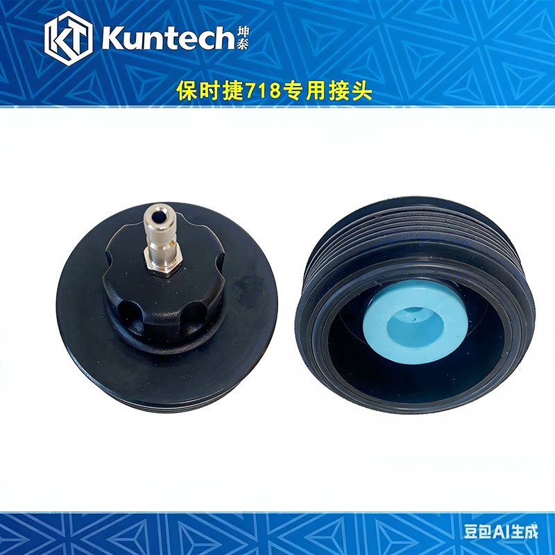 KT-6152 保时捷718水箱盖