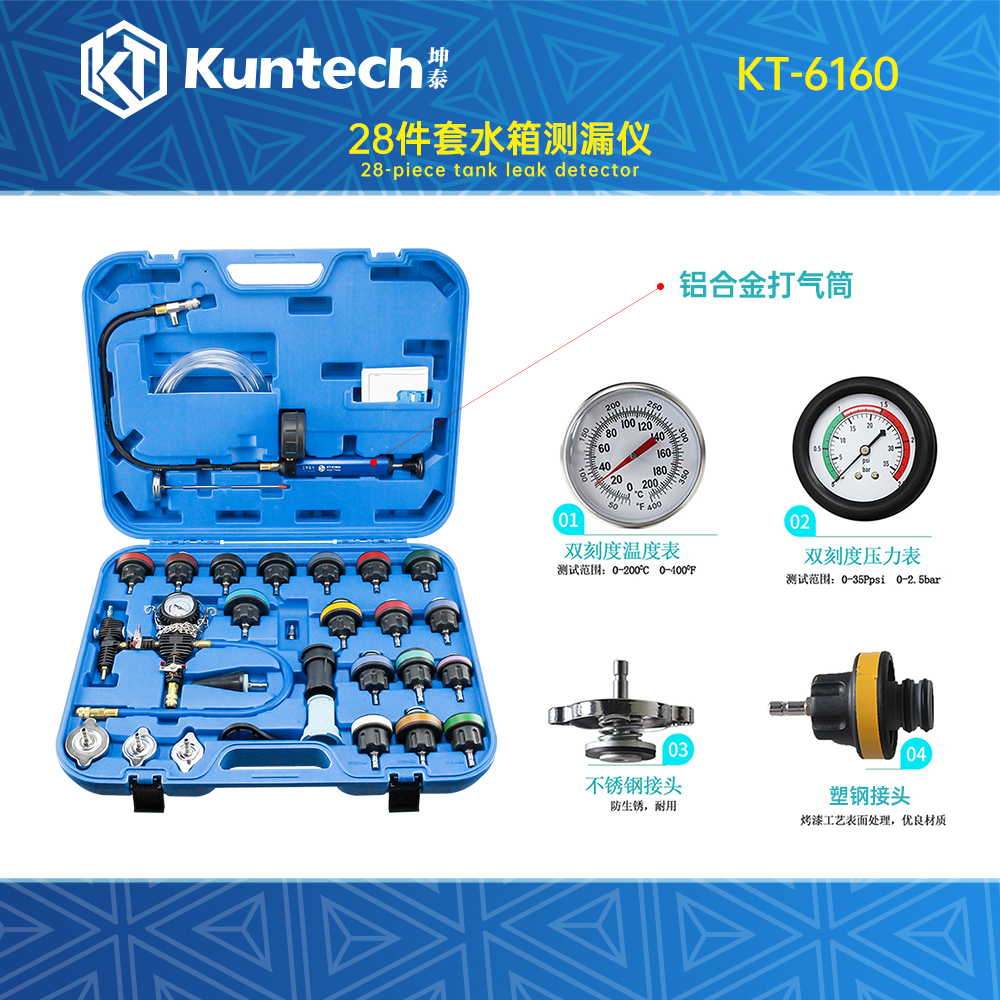 KT-6160 28-piece water tank side leakage meter