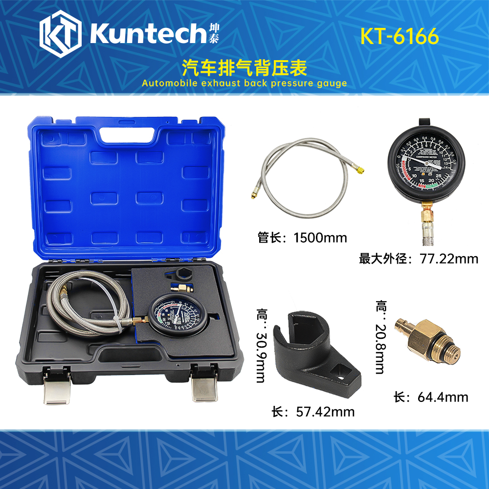 KT-6166 汽车排气背压表