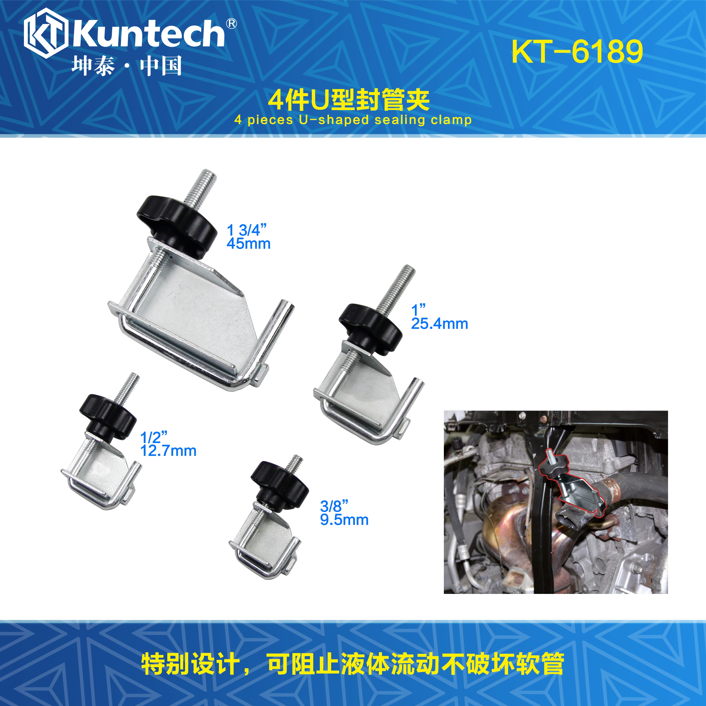 KT-6189 4件U型封管夹