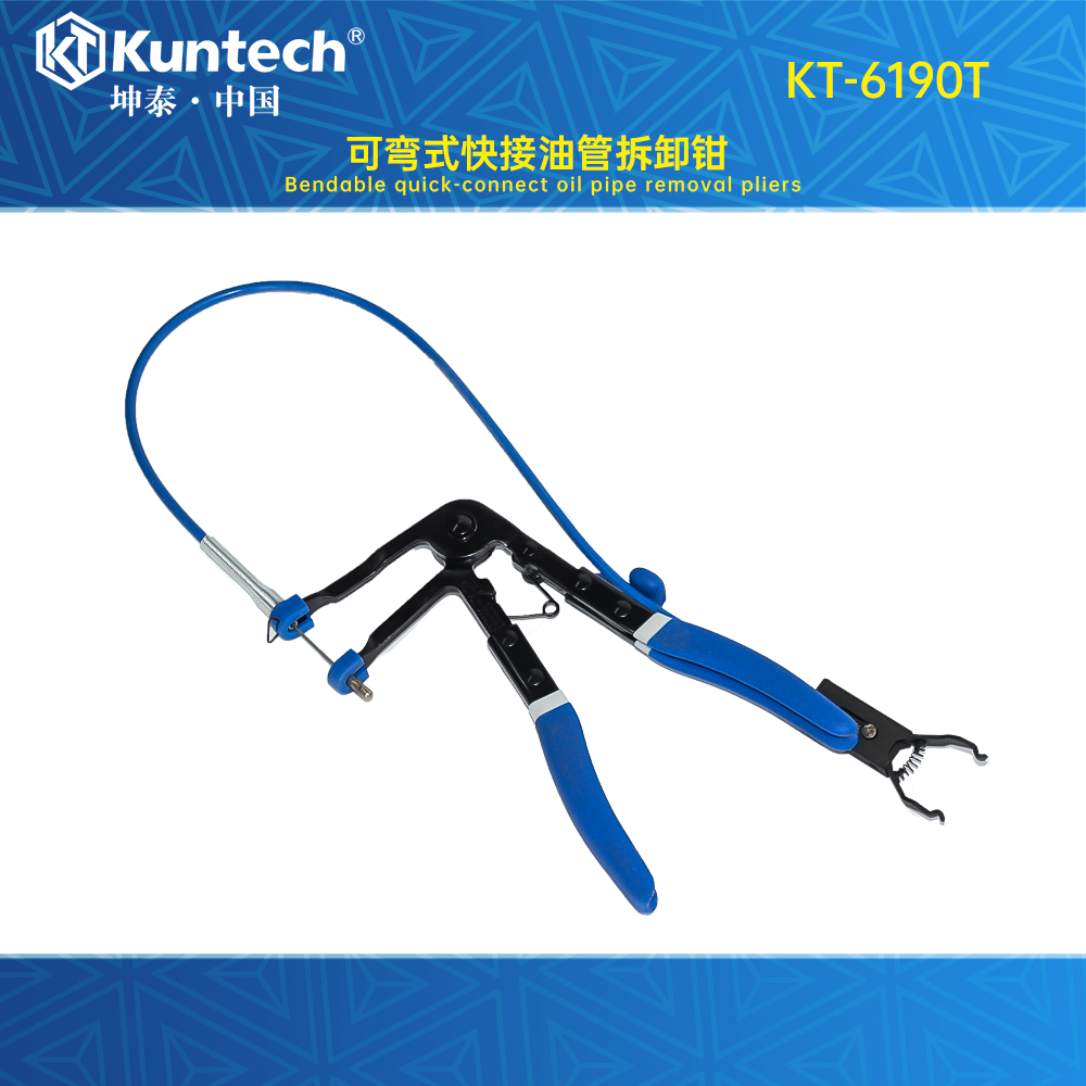KT-6190T 可弯式快接油管拆卸钳