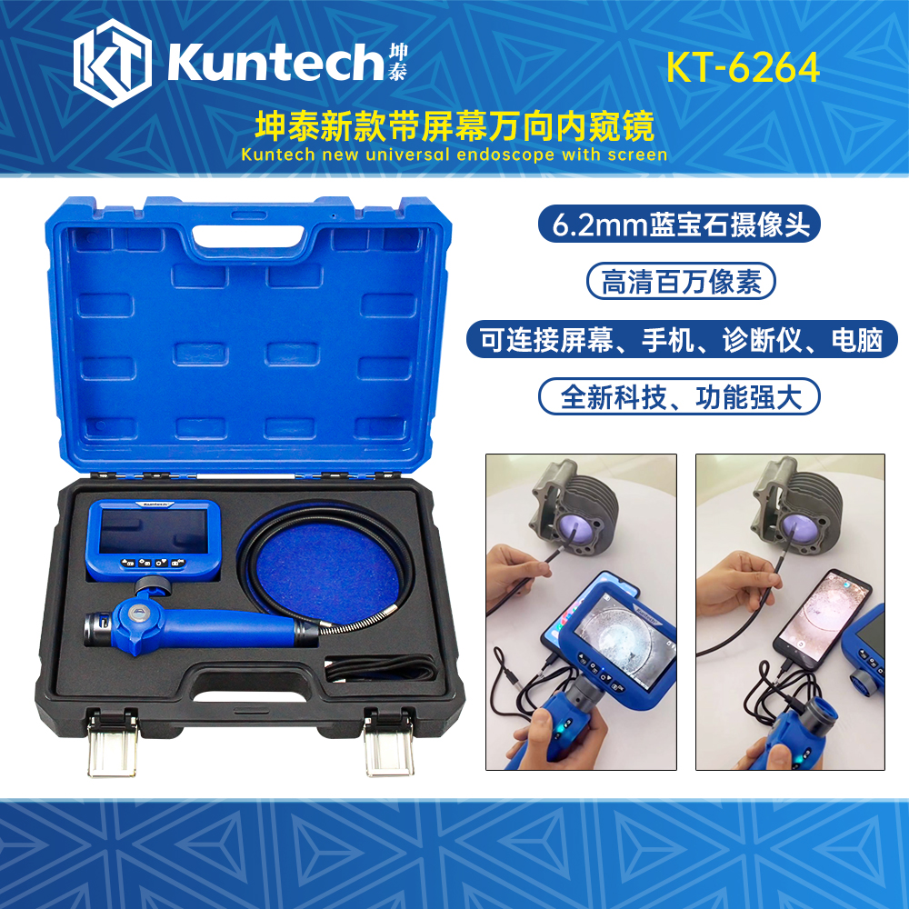 KT-6264 屏幕款（6MM）内窥镜