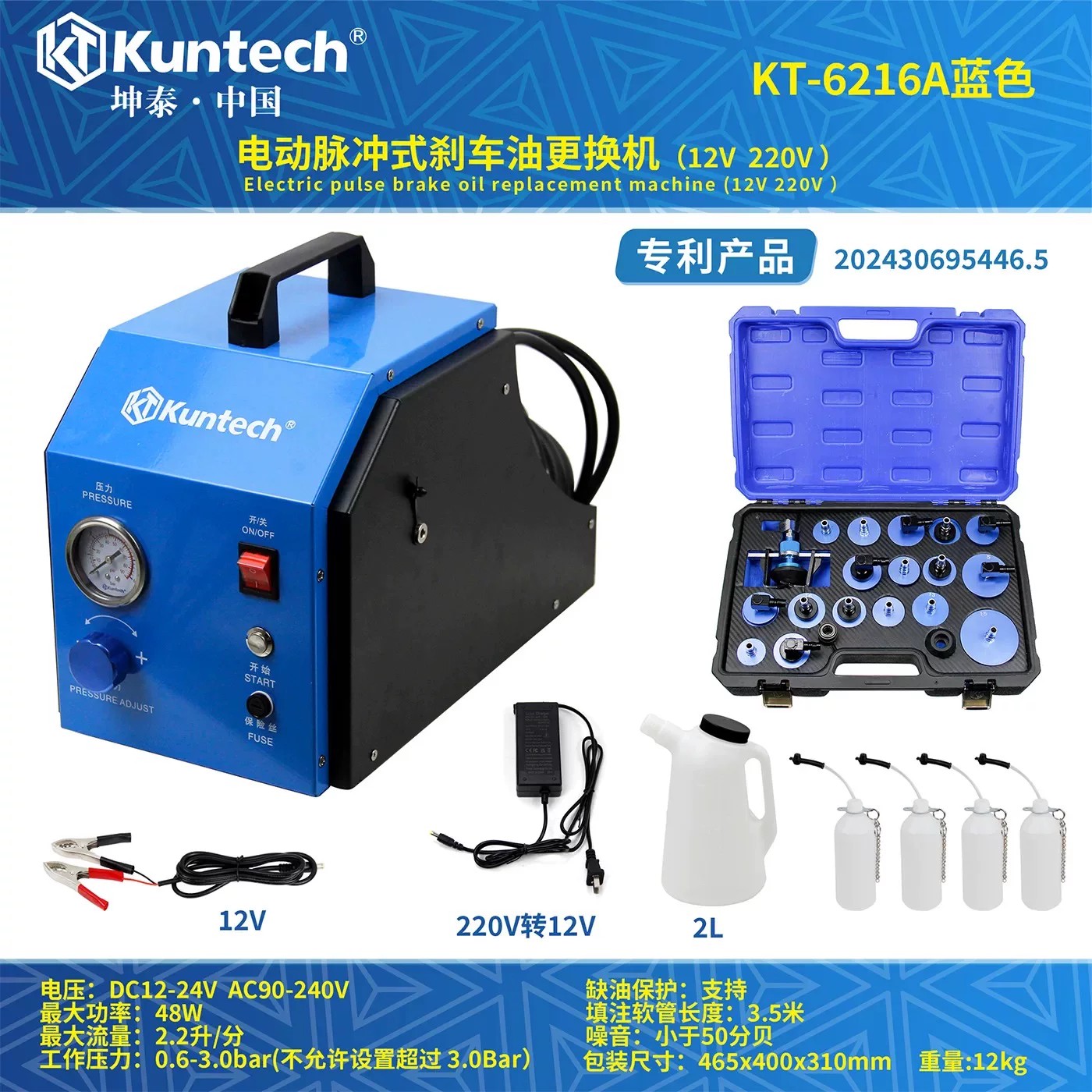KT-6216A 电动脉冲式刹车油更换机 (12V220V)