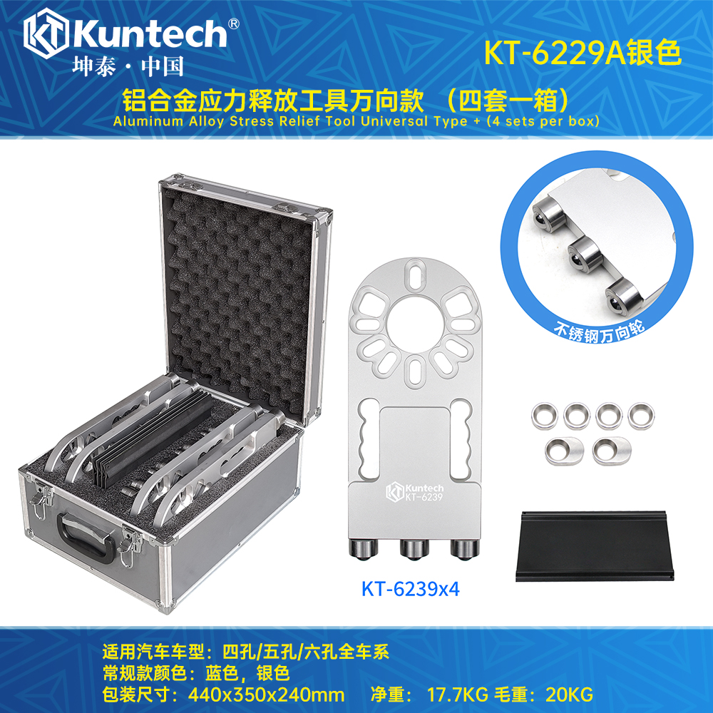 KT-6229A أداة تخفيف التوتر من سبائك الألومنيوم الفضية ذات الطراز العالمي (أربع مجموعات في صندوق واحد)