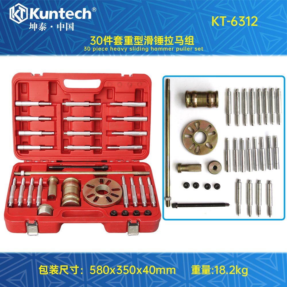 KT-6312 30件套重型滑锤拉马组