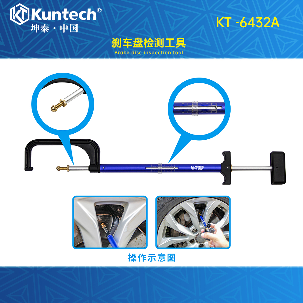 KT -6432A 刹车盘检测工具
