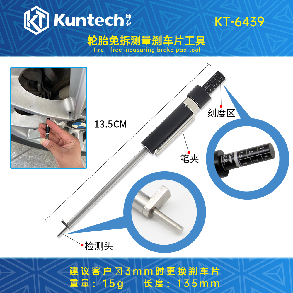 KT-6439 أداة قياس وسادة الفرامل بدون تفكيك الإطارات