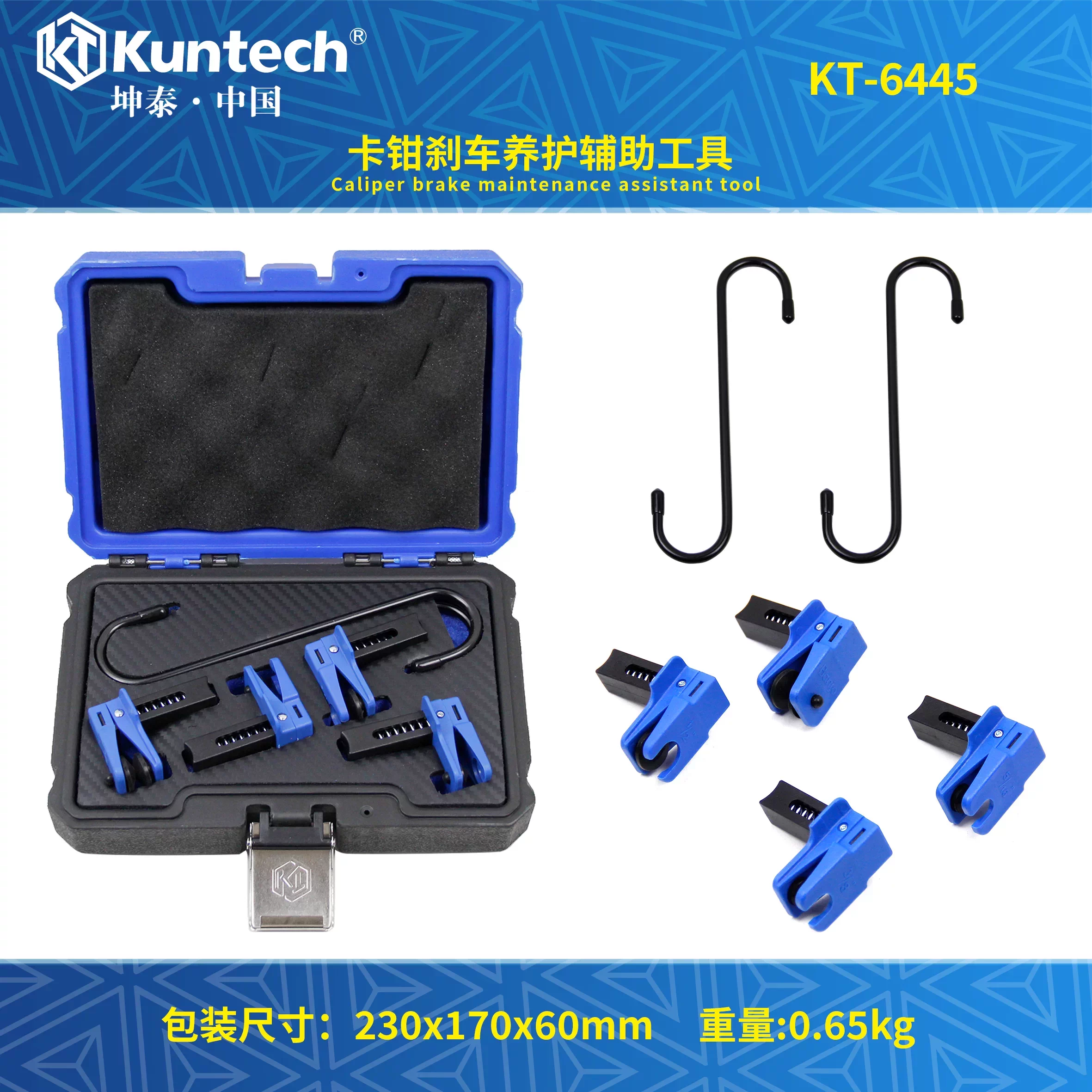 KT-6445 卡钳养护辅助工具