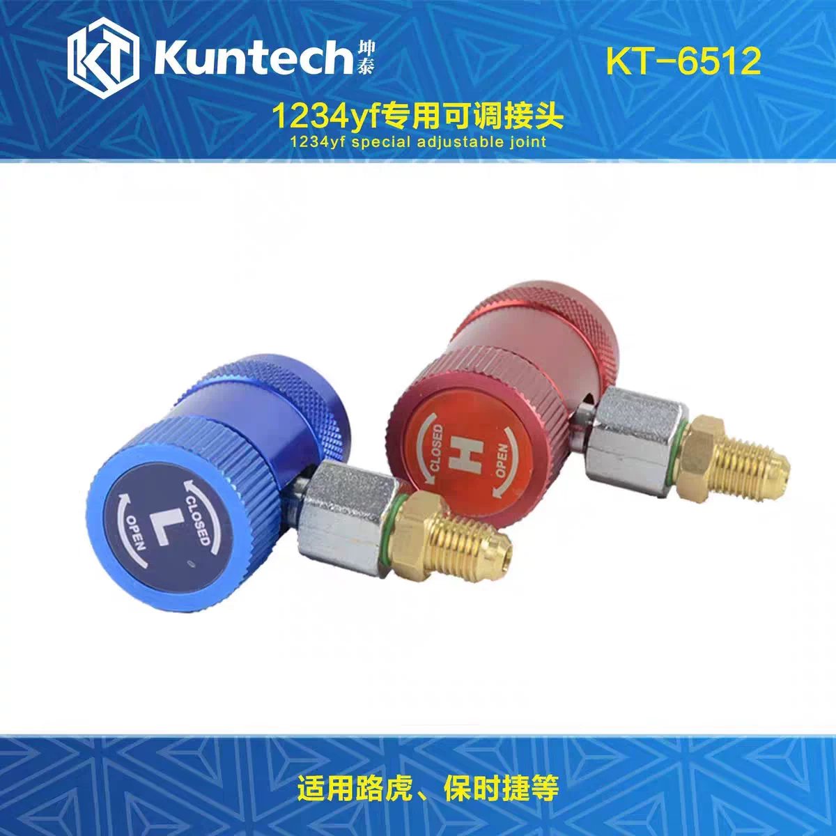 KT-6512 1234yf special adjustable joint