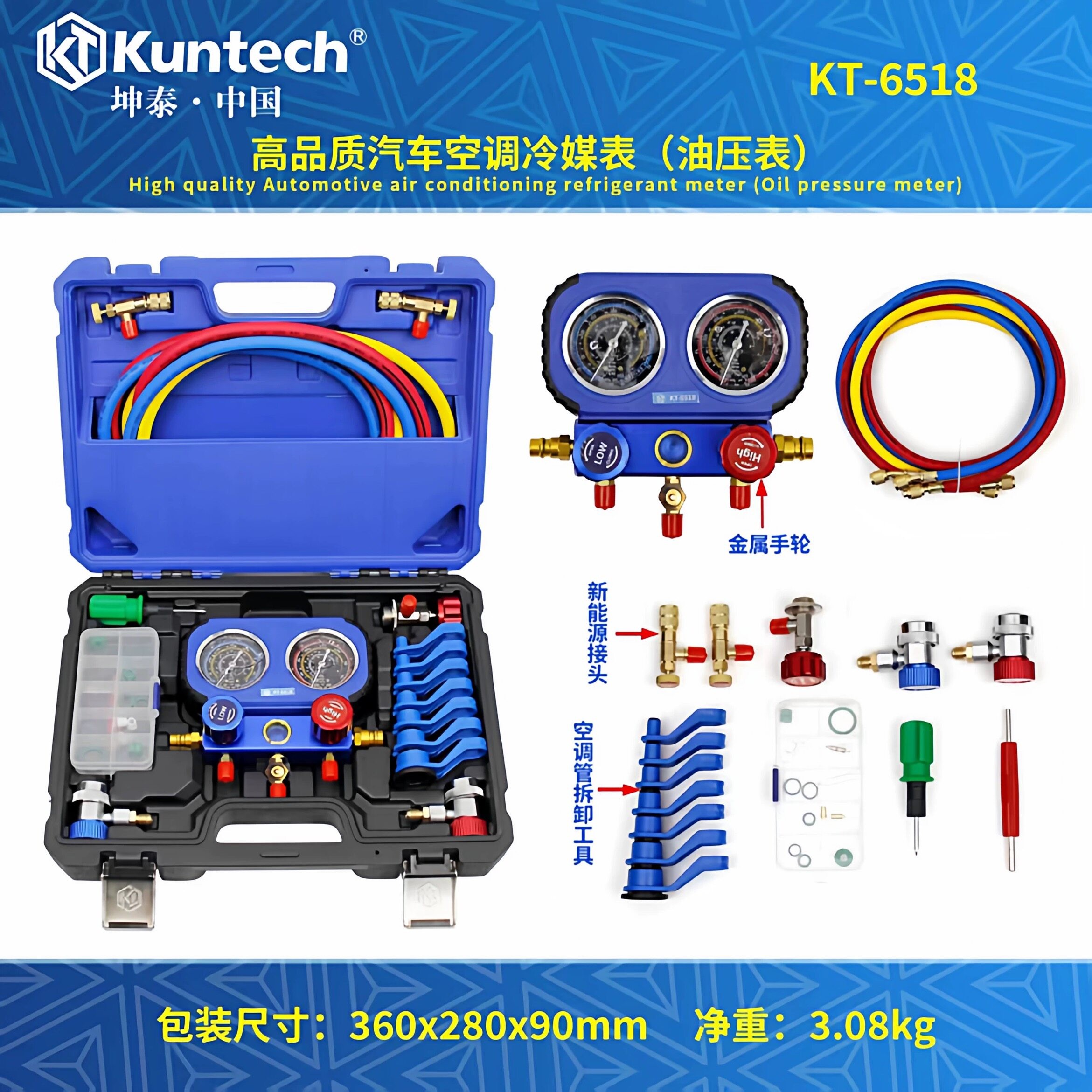 KT-6518 Высококачественный счетчик хладагента для автомобильного кондиционера