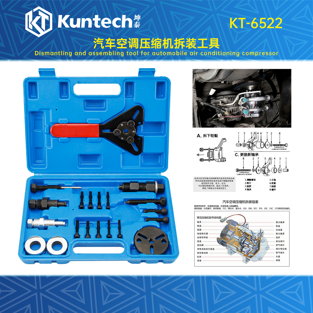 KT-6522 Automobile air conditioning compressor disassembly and assembly tool