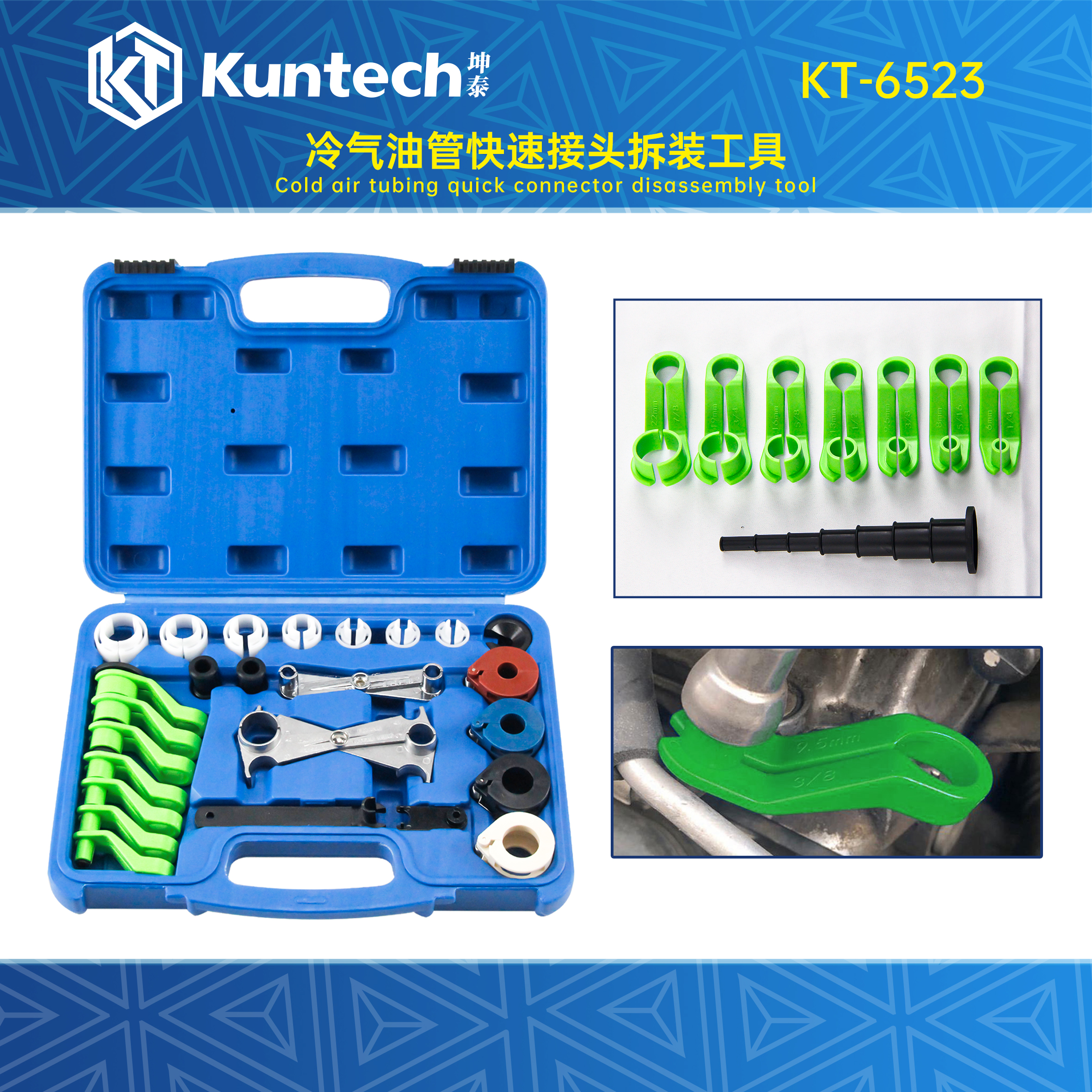 KT-6523 Air-conditioning oil pipe quick connector disassembly and assembly tool