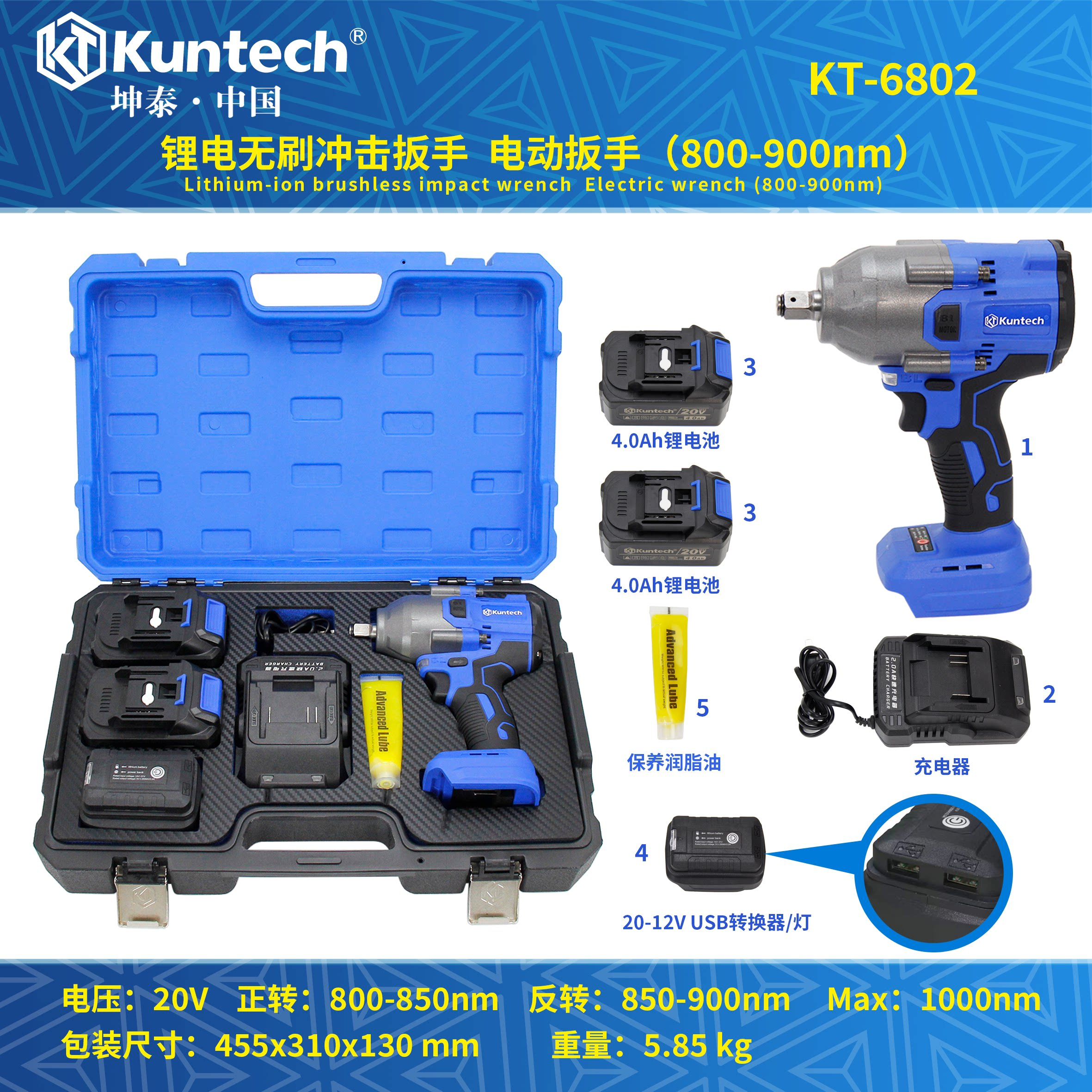 KT-6802 锂电无刷冲击扳手 电动扳手 (800-900nm)