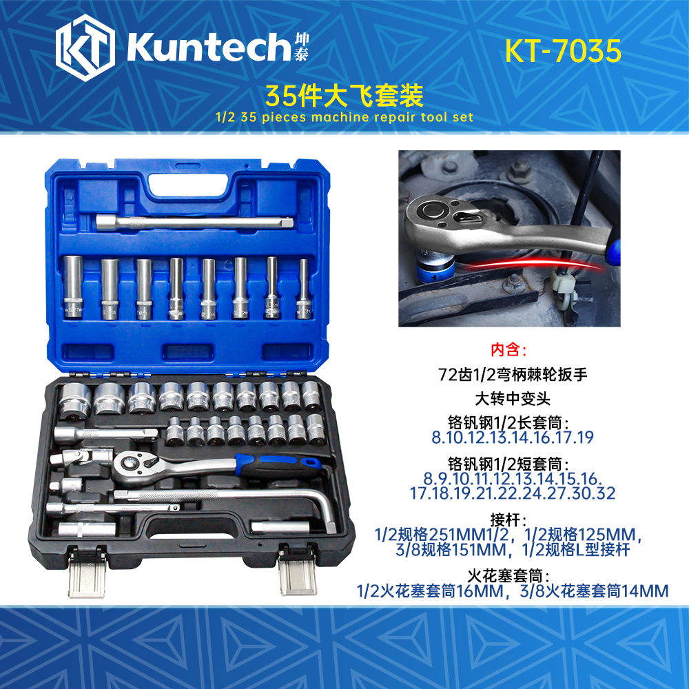 KT-7035 طقم طيران كبير مكون من 35 قطعة