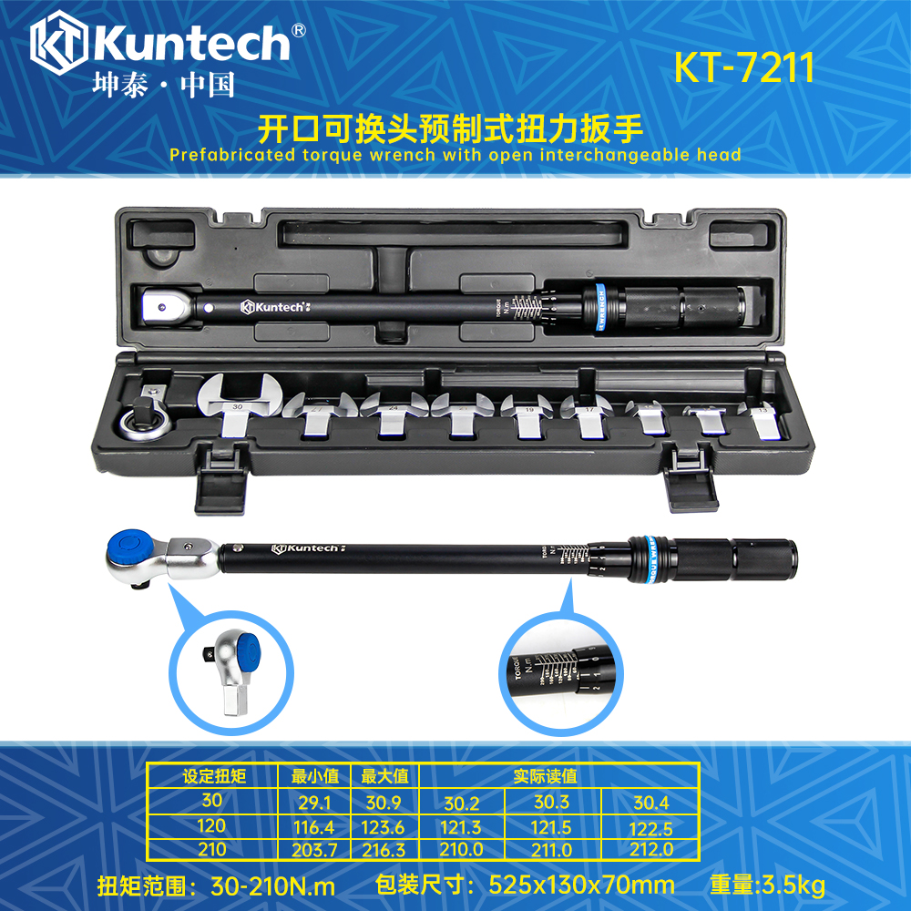 KT-7211 مفتاح عزم الدوران قابل للاستبدال والتعديل