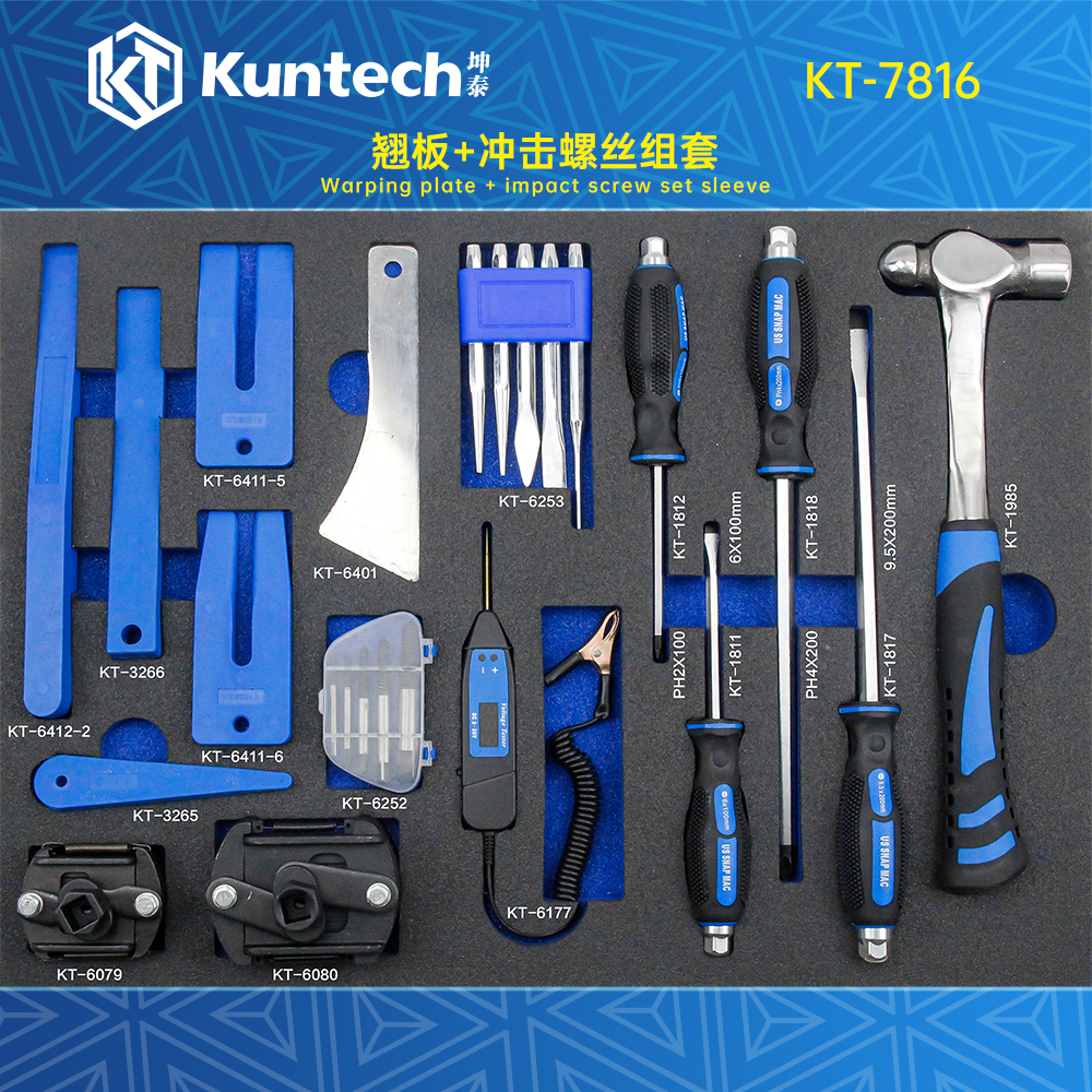KT-7816 翘板+冲击螺丝组套