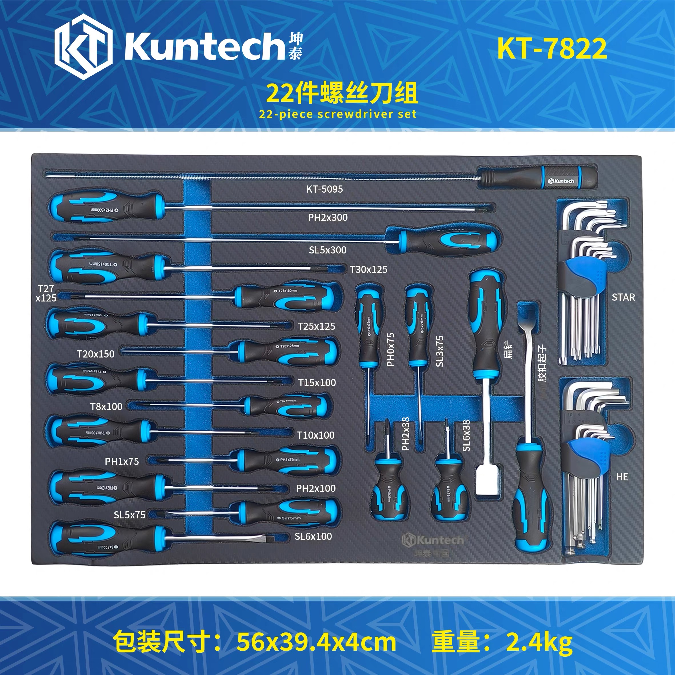 KT-7822 22件螺丝刀组
