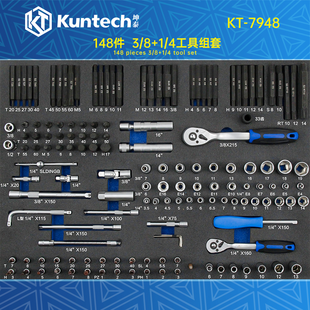 KT-7948 148件3/8+1/4工具组套