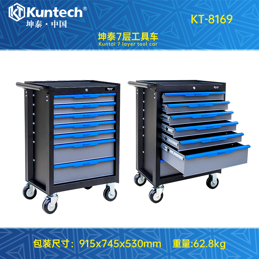 KT-8169 坤泰7层工具车