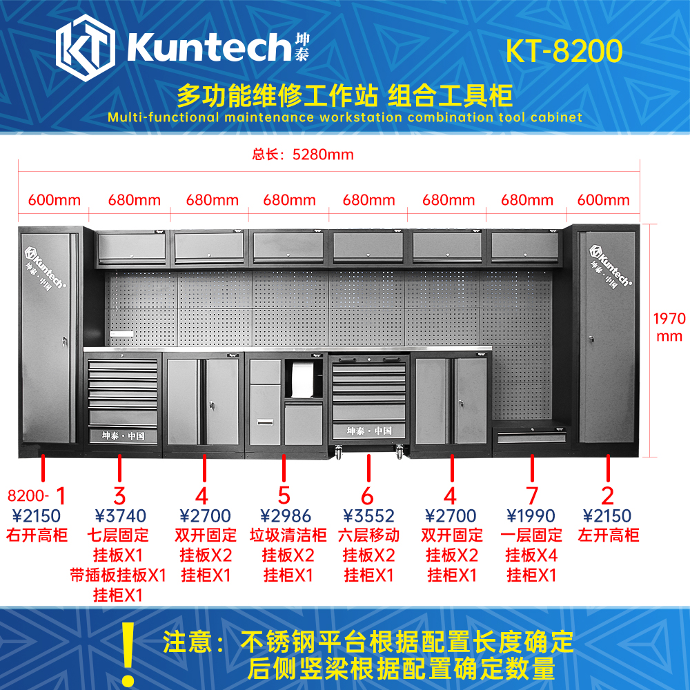 KT-8200 多功能维修站，多功能组合柜