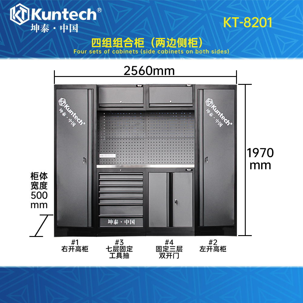 KT-8201 四组组合柜（两边侧柜）