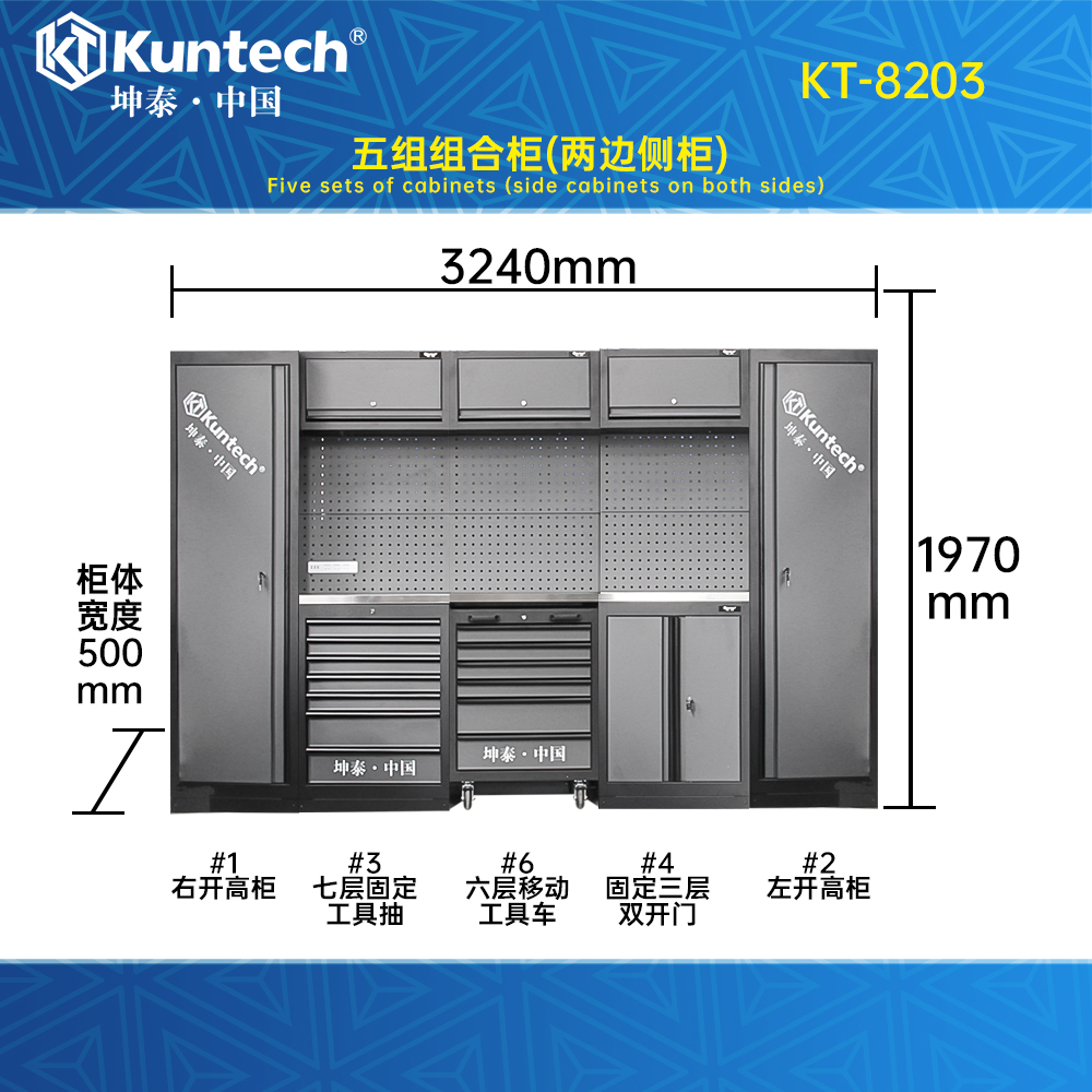 KT-8203 五组组合柜（两边侧柜）