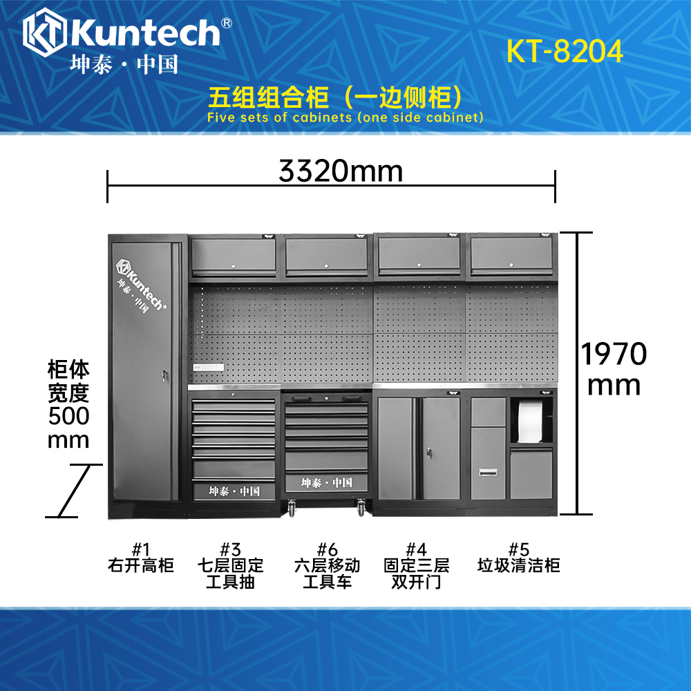 KT-8204 五组组合柜（一边侧柜）