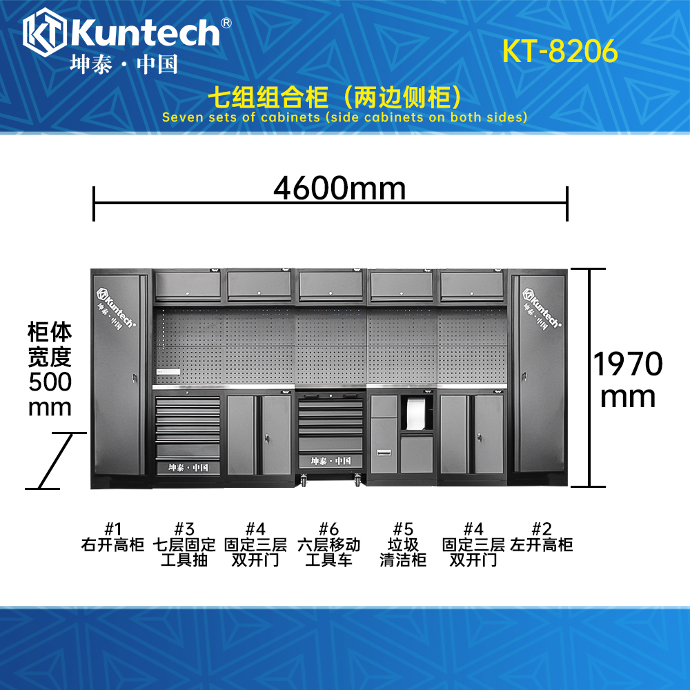 KT-8206 七组组合柜（两边侧柜）