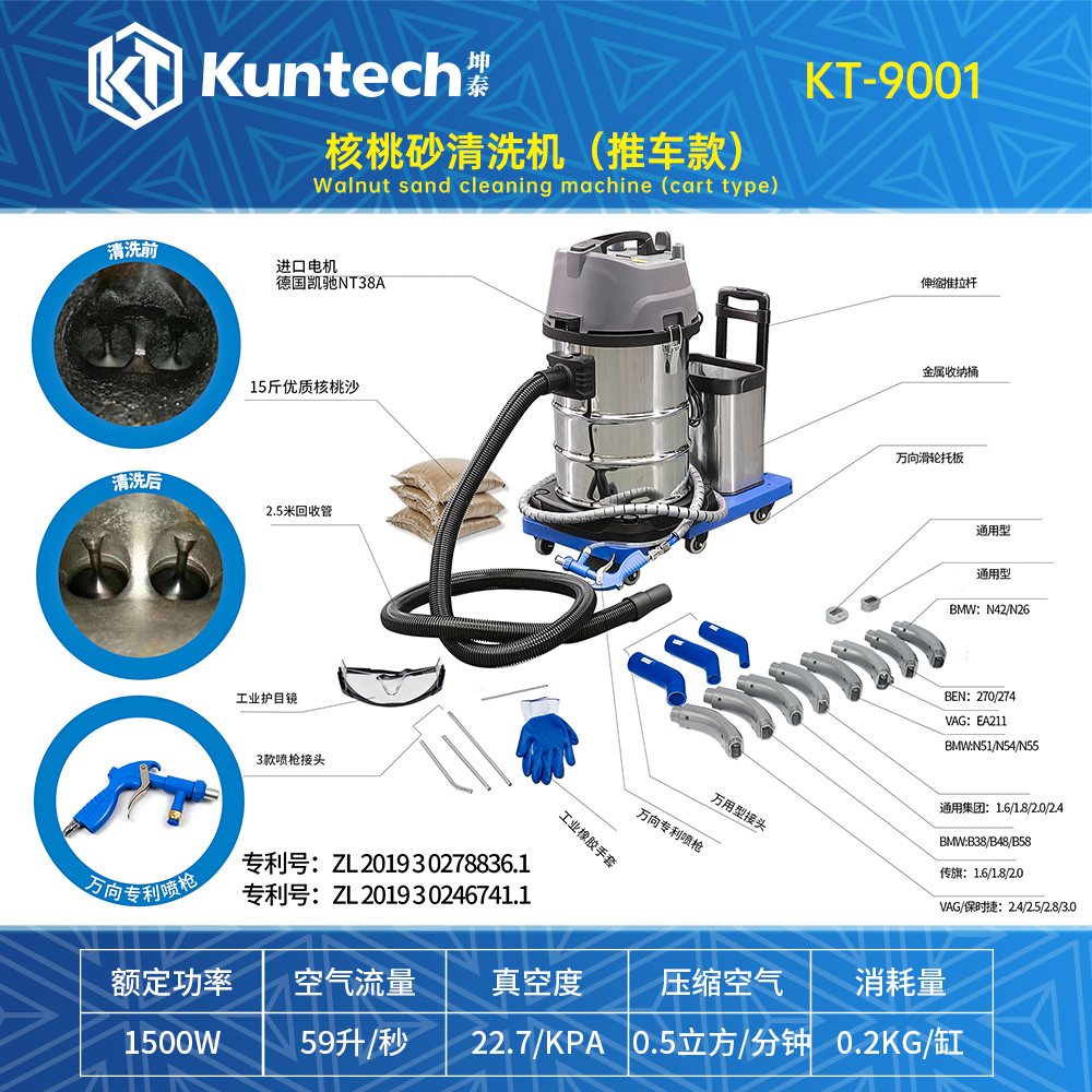 KT-9001 Walnut sand cleaning machine (trolley model)