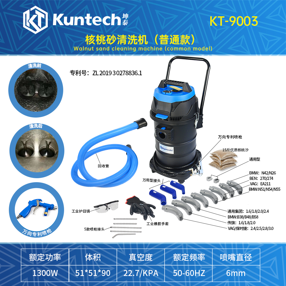 KT-9003 核桃砂清洗机（普通款）