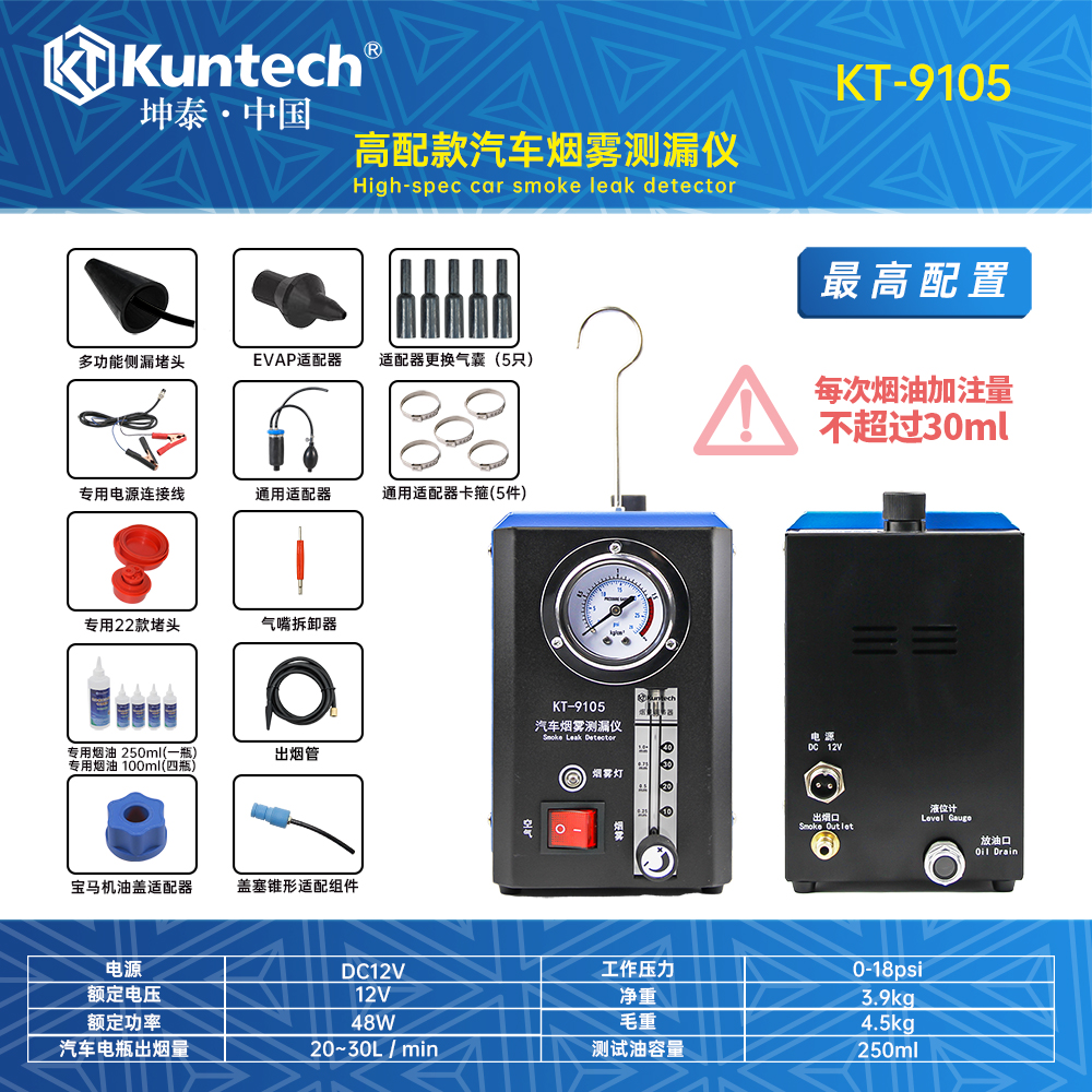 KT-9105 经济款烟雾测漏仪（带流量计）