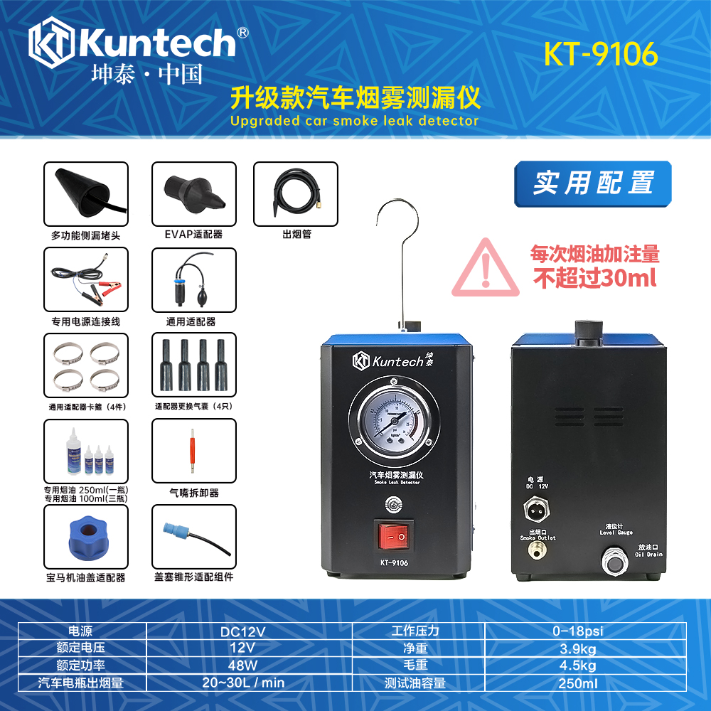 KT-9106 كاشف تسرب دخان السيارة الاقتصادي