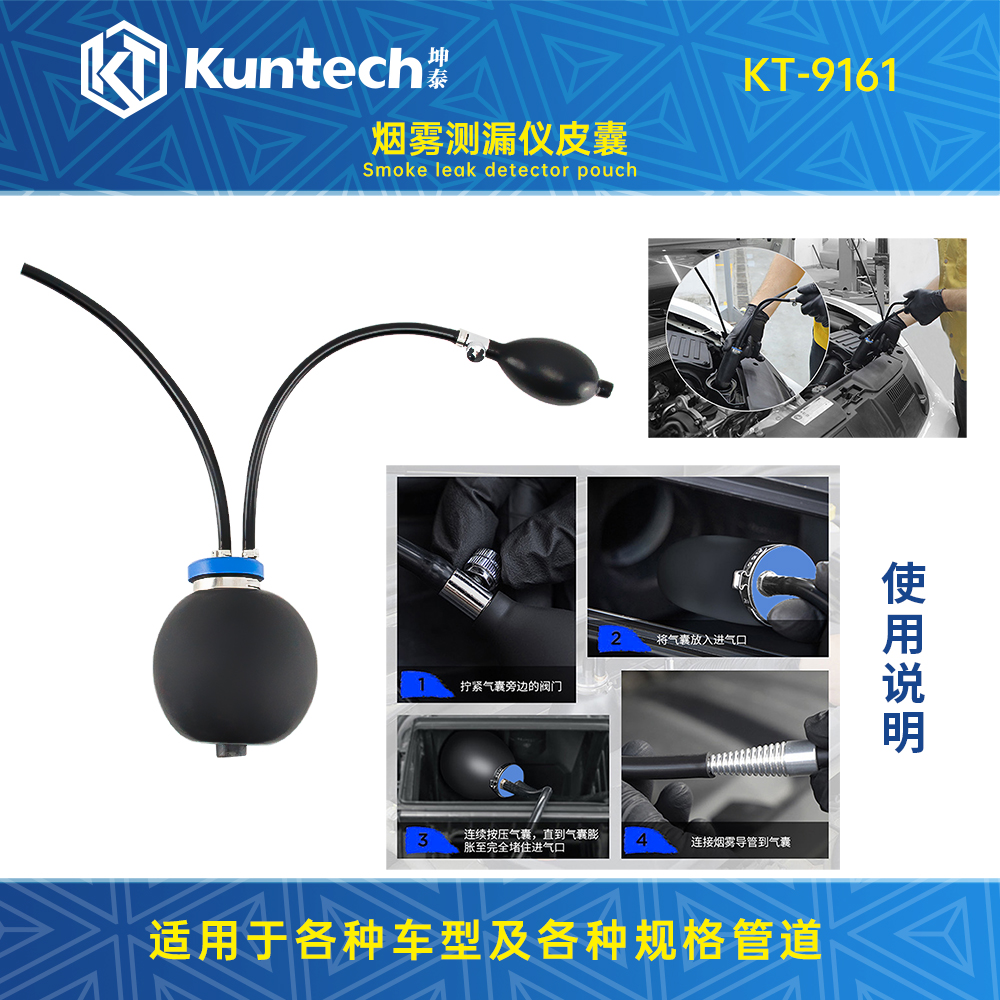 KT-9161 烟雾机气鼓